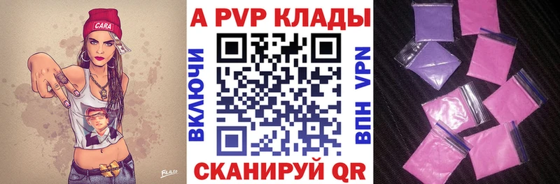 Alpha PVP Соль  Купить  Корсаков 