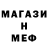 МЕТАДОН кристалл Toxa KVik