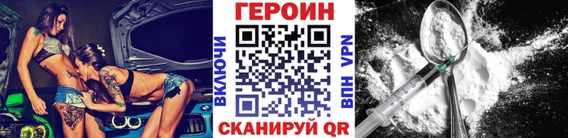 Купить закладки Корсаков ГЕРОИН гречка
