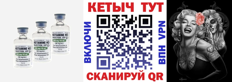 Купить где  Корсаков  Кетамин ketamine 