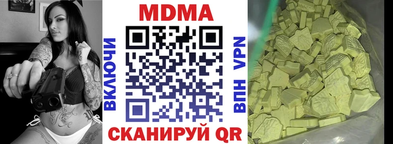 МДМА кристаллы  Купить  Корсаков 