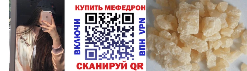 Купить где  Корсаков  Мефедрон мяу мяу 