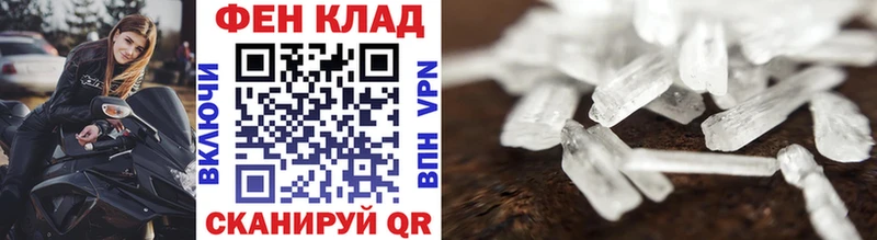 МЕТАМФЕТАМИН витя Корсаков