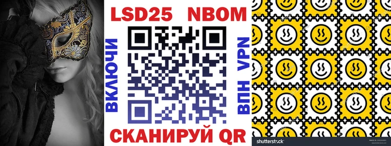 Купить закладки  Корсаков  Марки N-bome 1,5мг 